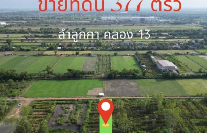 Land for sale  Khlong 13, Lam Luk Ka, Pathum Thani Province.